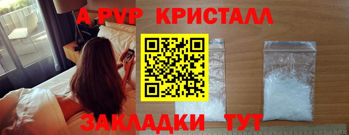 Костомукша  А ПВП  APVP кристаллы  как найти наркотики  Вход с VPN  Альфа ПВП СК  Alpha PVP Crystall 