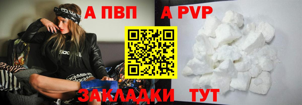 Alfa_PVP VHQ Костомукша