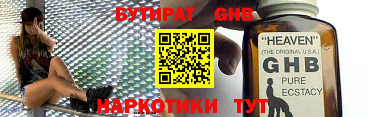 БУТИРАТ бутик  Вход с VPN  Костомукша 
