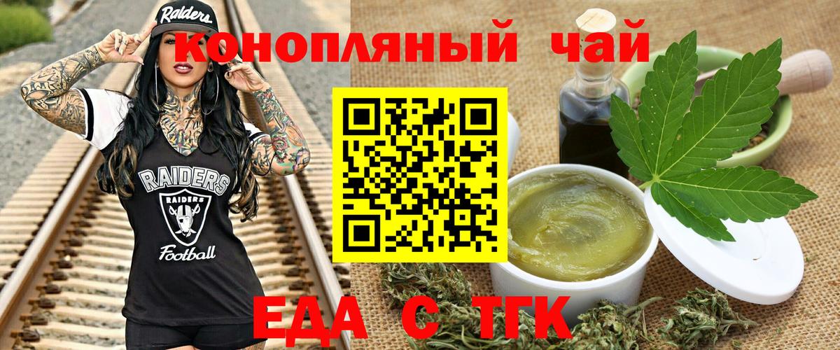 Еда ТГК конопля  Вход с VPN  Костомукша 