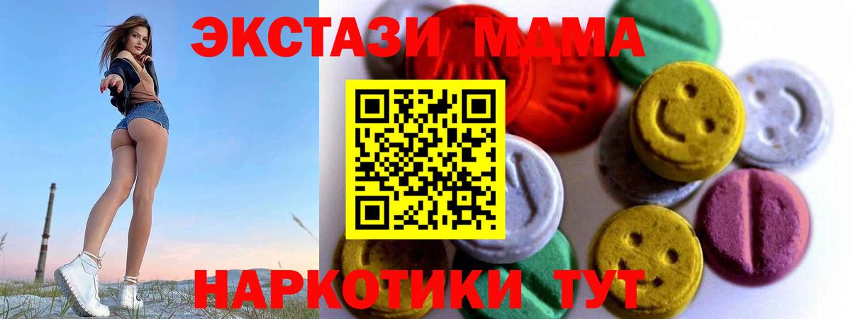 ЭКСТАЗИ XTC  ЭКСТАЗИ 300 mg  Вход с VPN  Костомукша 