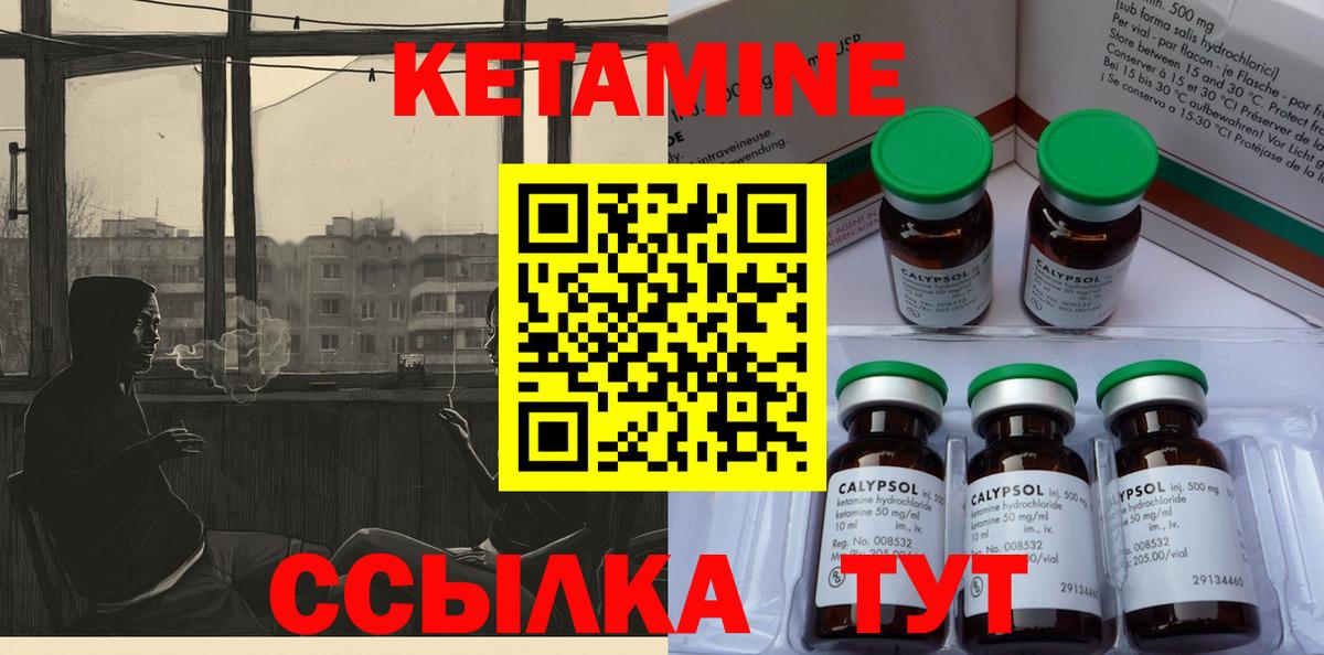 Кетамин VHQ Костомукша