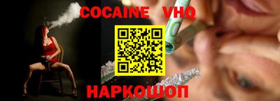 кокаин VHQ Будённовск