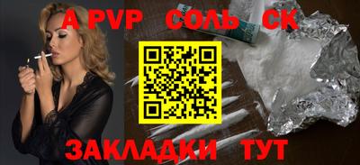 соль курить ск Бузулук