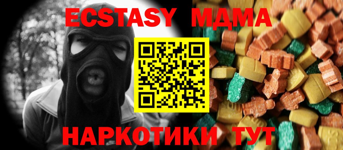 МДМА Molly  MDMA  Костомукша  Вход с VPN  МДМА crystal 