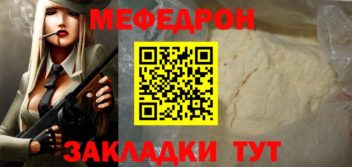 МЯУ-МЯУ  Меф VHQ  Вход с VPN  Костомукша 