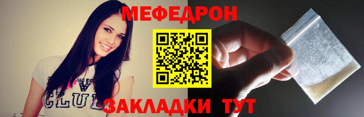 Мефедрон мука Костомукша