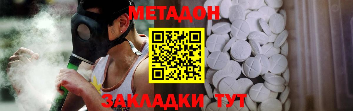 Метадон белоснежный Костомукша