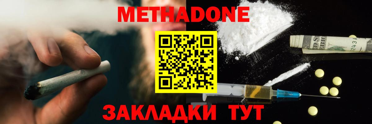 Костомукша  Метадон мёд  Вход с VPN  Метадон мёд 