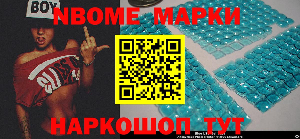Марки NBOMe 1,5мг Костомукша