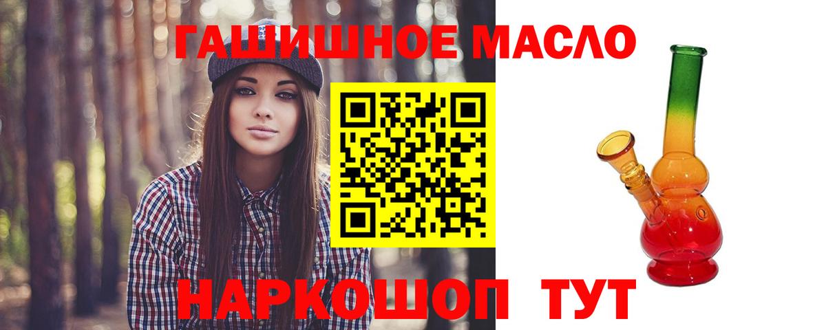 Дистиллят ТГК THC oil Костомукша