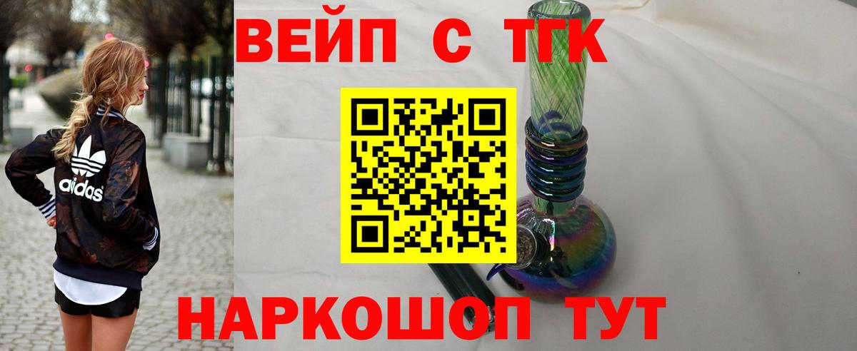 MEGA tor  Дистиллят ТГК вейп с тгк  Вход с VPN  Костомукша  Дистиллят ТГК THC oil 